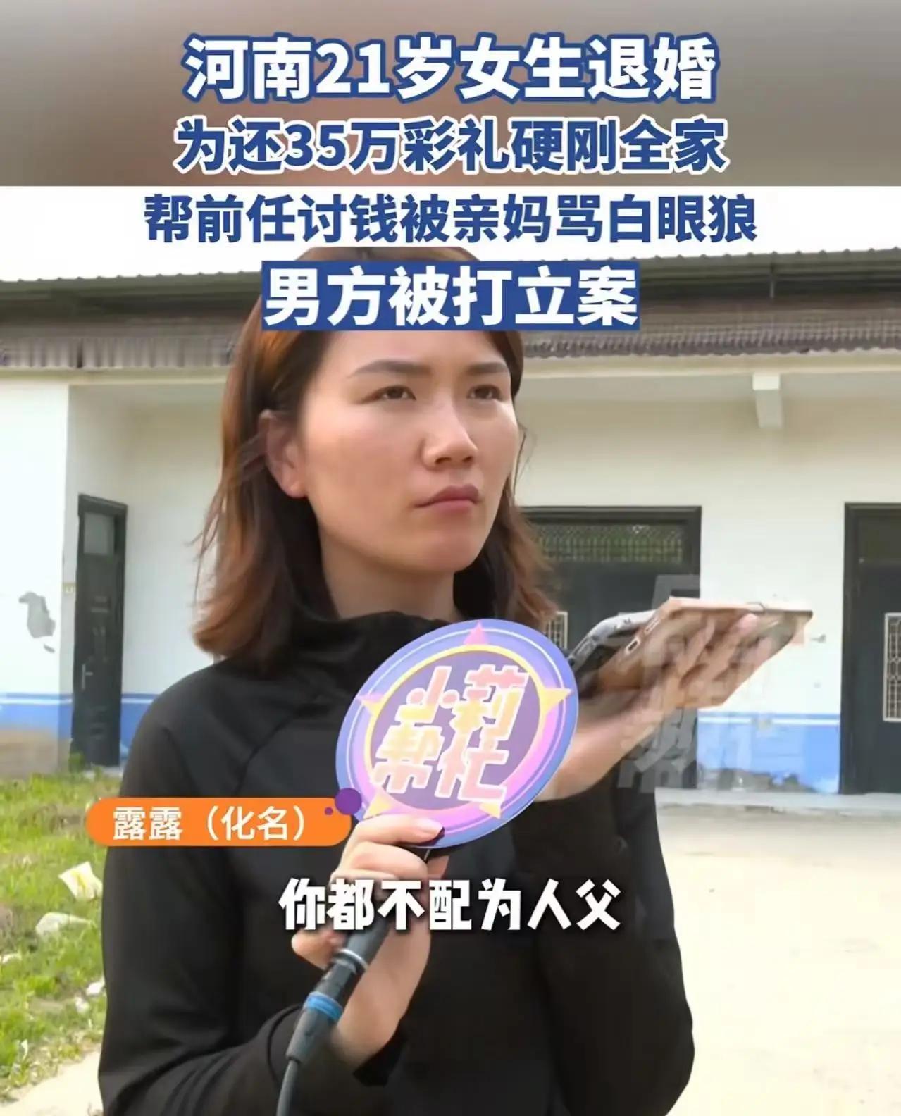 这女孩三观太正了！河南开封21岁女孩执意退35万彩礼，怒斥母亲引热议
 
这女孩
