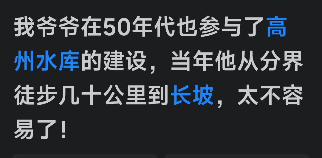 我们高州地区有人，有人想钱真是疯了，就一个人工筑成的人工水库，现在居然打起了收钱