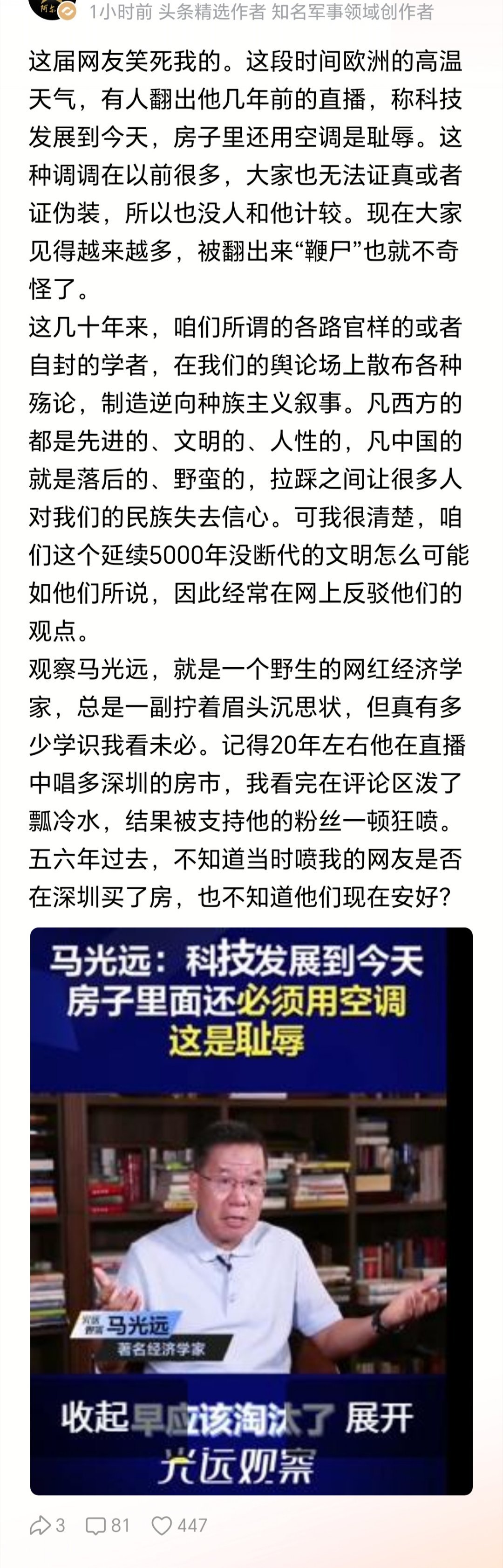 现在看来，五七干校要恢复办学，好让一些公知专家们接受再教育，不再胡言乱语了！ 