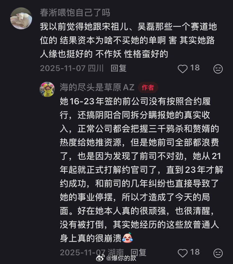 蒋依依到底多努力！ 