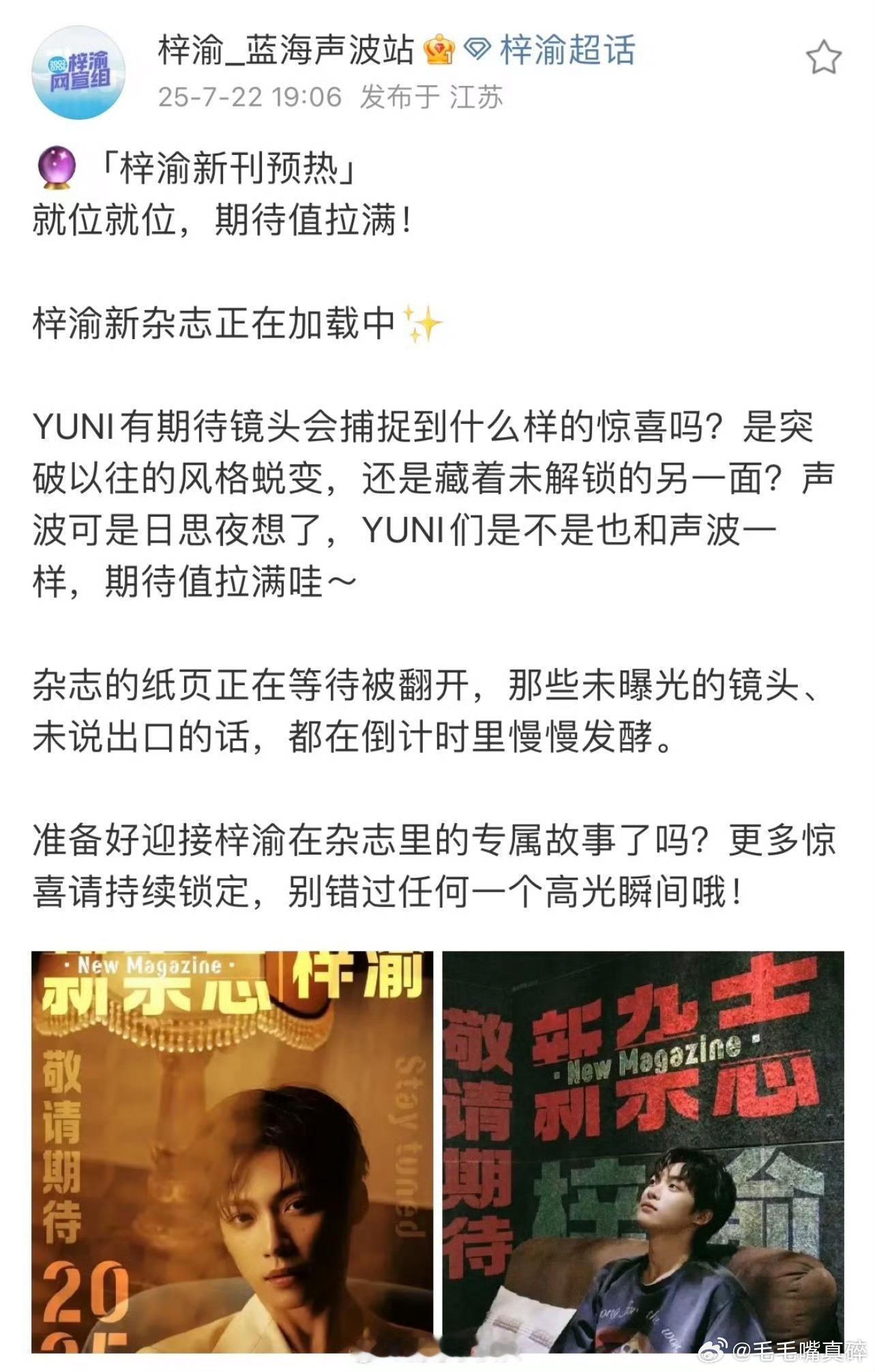 梓渝杂志梓渝有杂志了哎[哇][哇][哇][哇]非常期待梓渝 ​​​