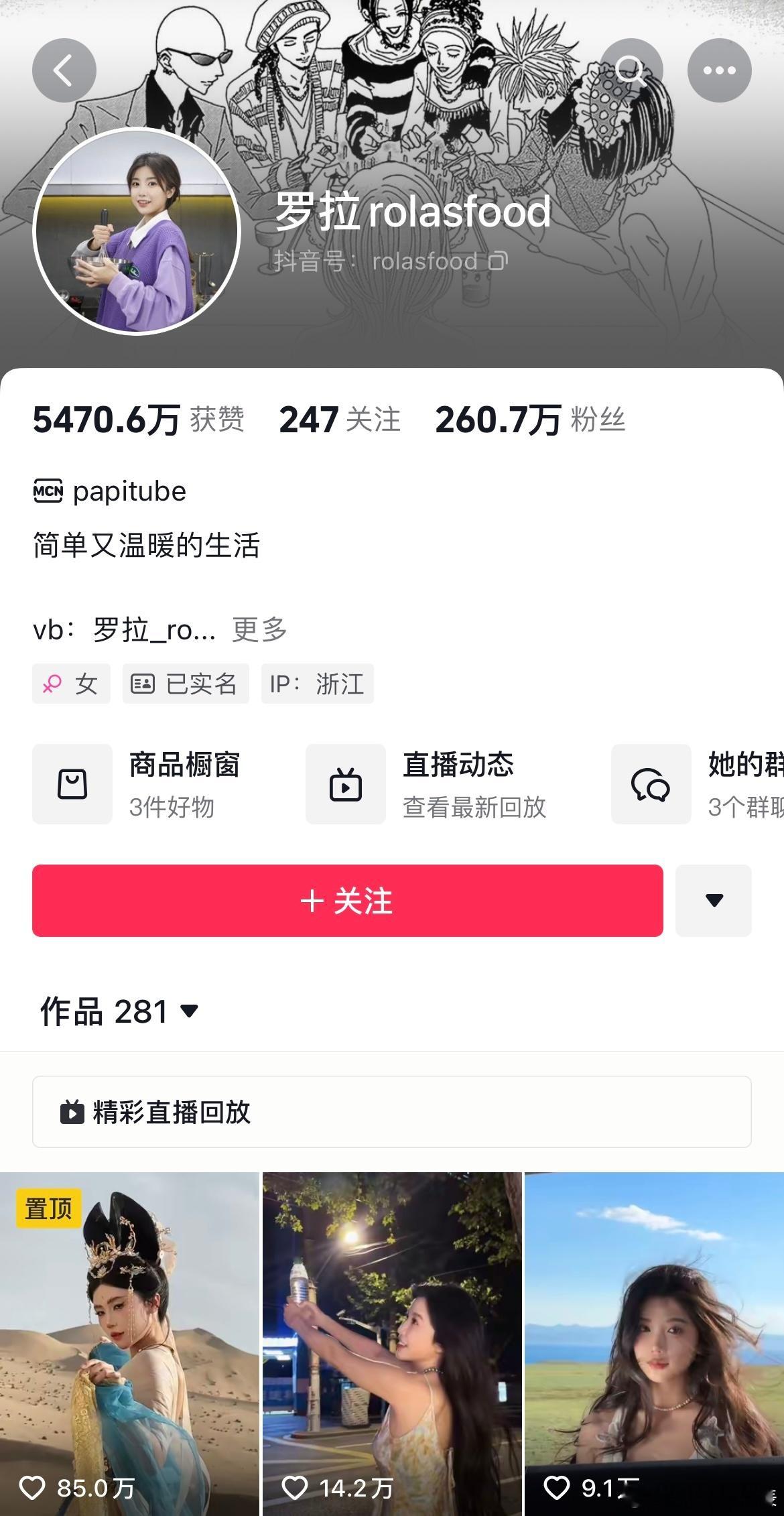 #罗拉王能能疑似分开#罗拉dy主页删除了很多和王能能的视频，王能能那边还保留着两