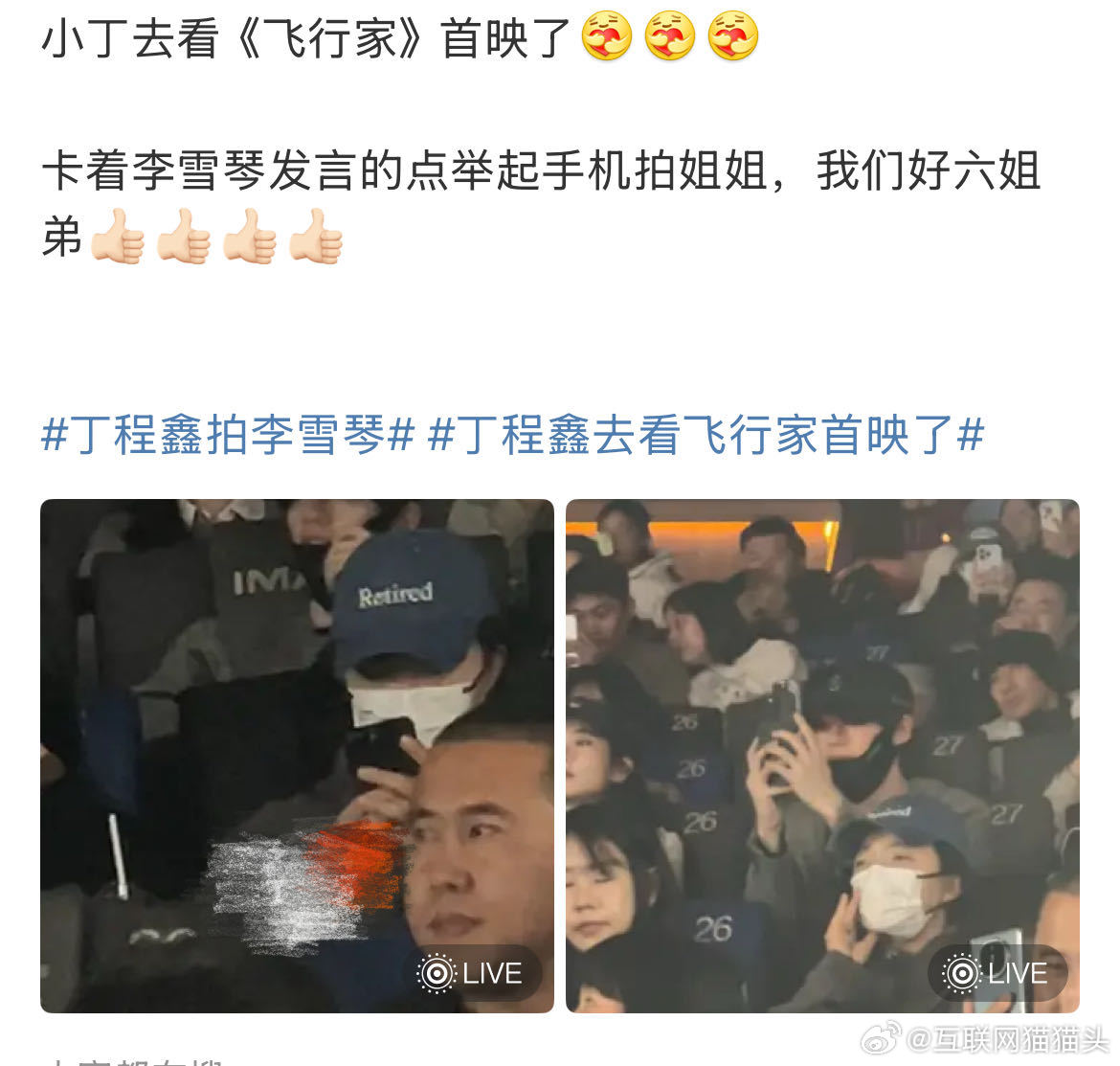 丁程鑫现身飞行家首映礼小丁在首映礼直接解锁东北话技能！张口就来超接地气，还花式猛