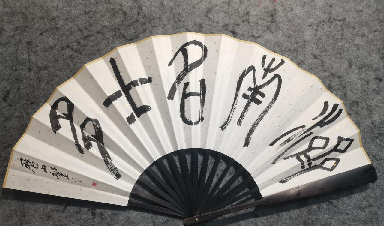 书法篆书欣赏