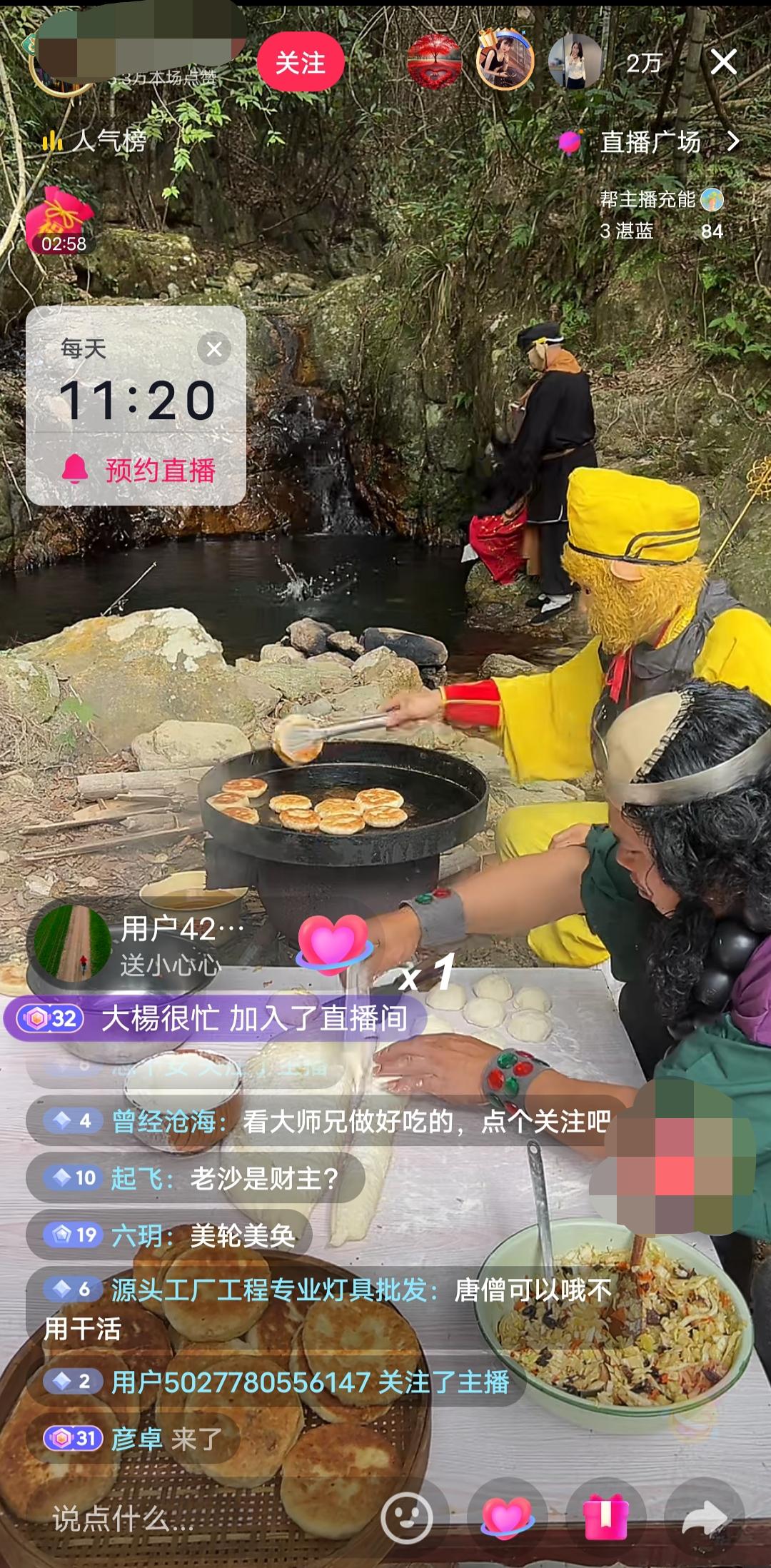 谁能告诉我，这么一个直播间为什么会有2万+的网友同时在线观看？
四个男的，装扮成