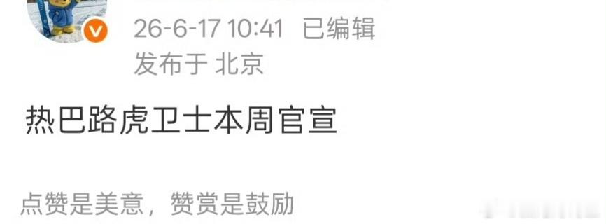 车代来了再梦一个👠代言 