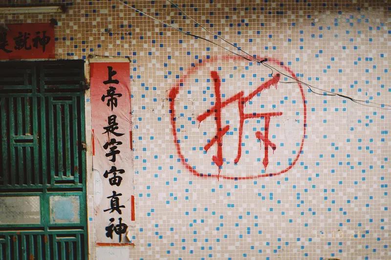 广州男子2.6万元/㎡卖房，转头得知拆迁补6万元/㎡后反悔，提出解除合同遭拒，向