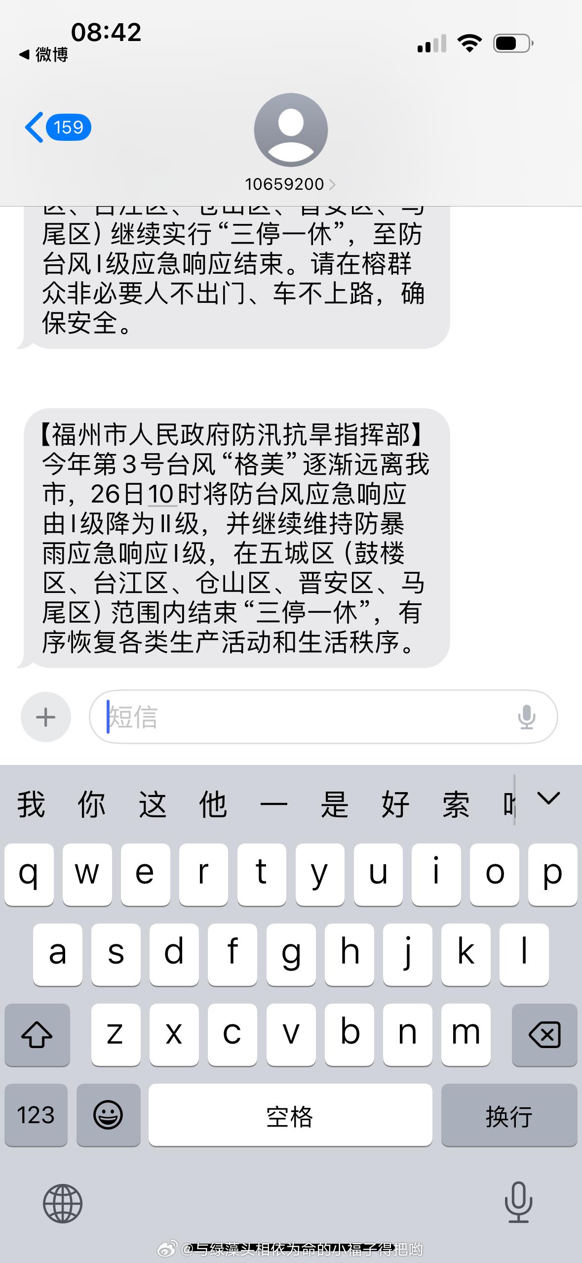 这台风一点意思…又来当牛马了…[淡淡的][淡淡的][淡淡的] ​​​