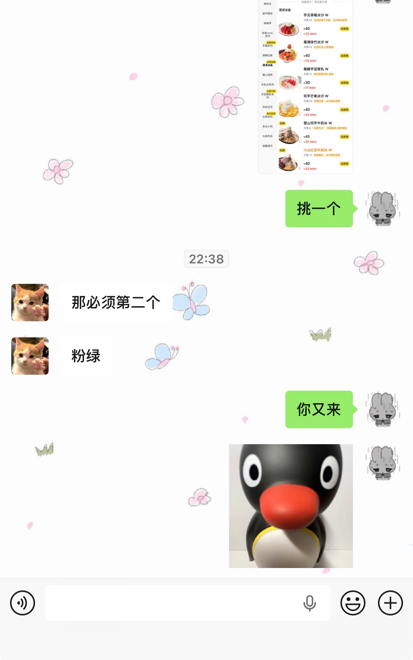 逃不掉的粉绿 