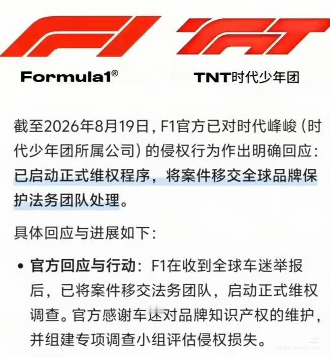 曝时代峰峻要给F1赔15.5亿 要赔多少？太扯了吧，F1 一年利润才多少？ 