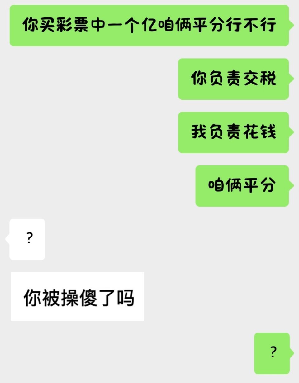？ 