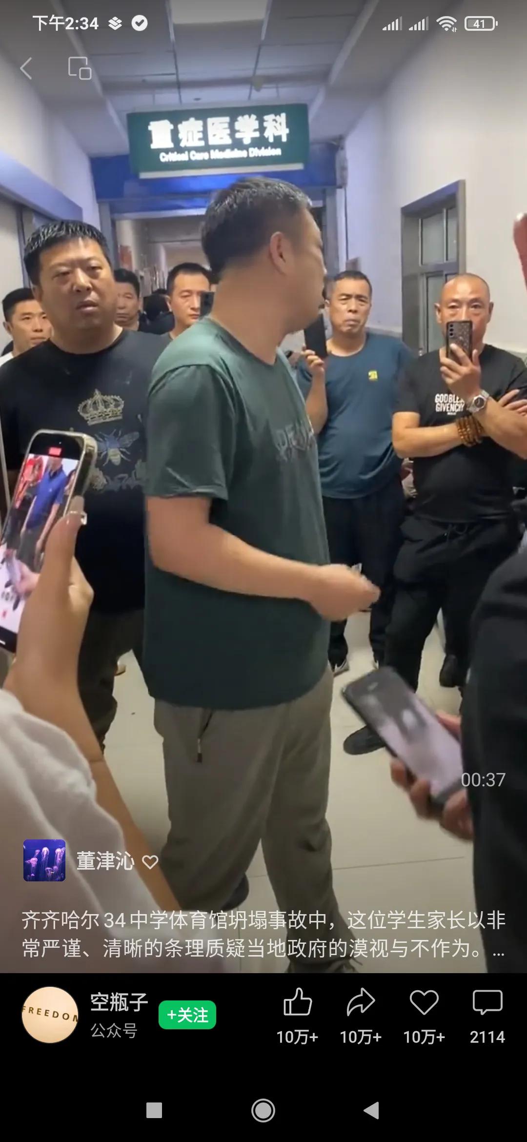 这位爸爸真是条理清晰，思路明确。
痛苦到极致，就是冷静了。

齐齐哈尔34中体育