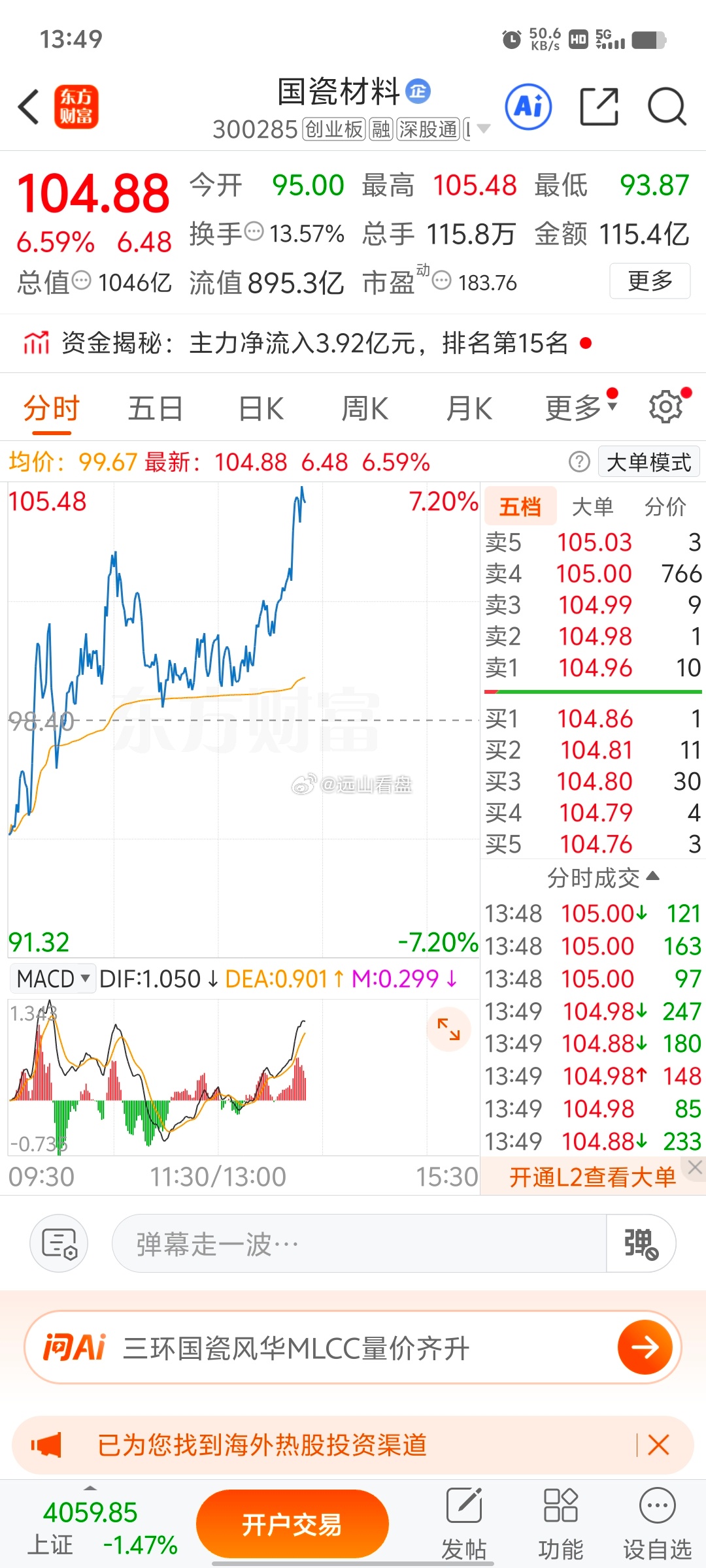 哼，不给我面子，简直了