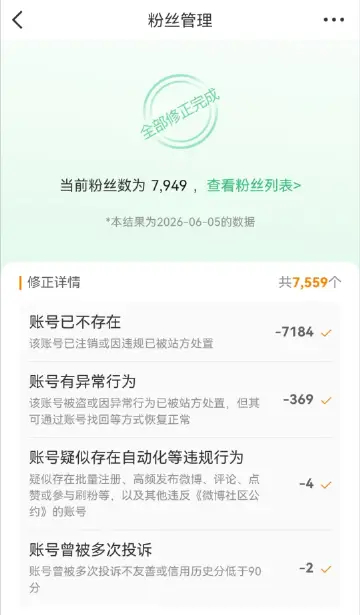 修正了很多 误清的骚瑞