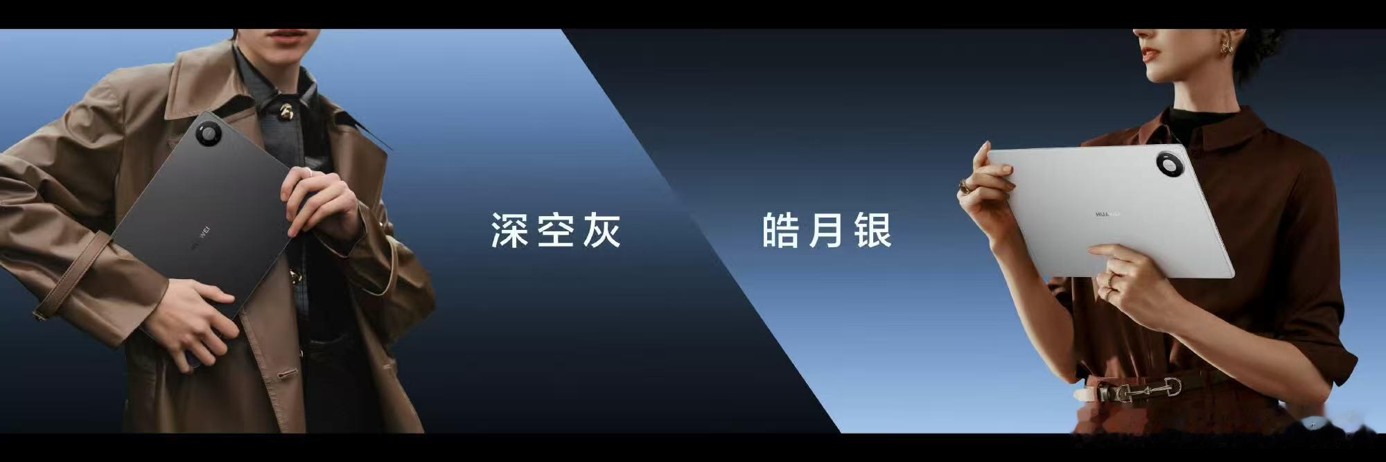华为平板反向40W能救两台手机 华为平板1秒打开1GB文件 展会现场工作人员多台