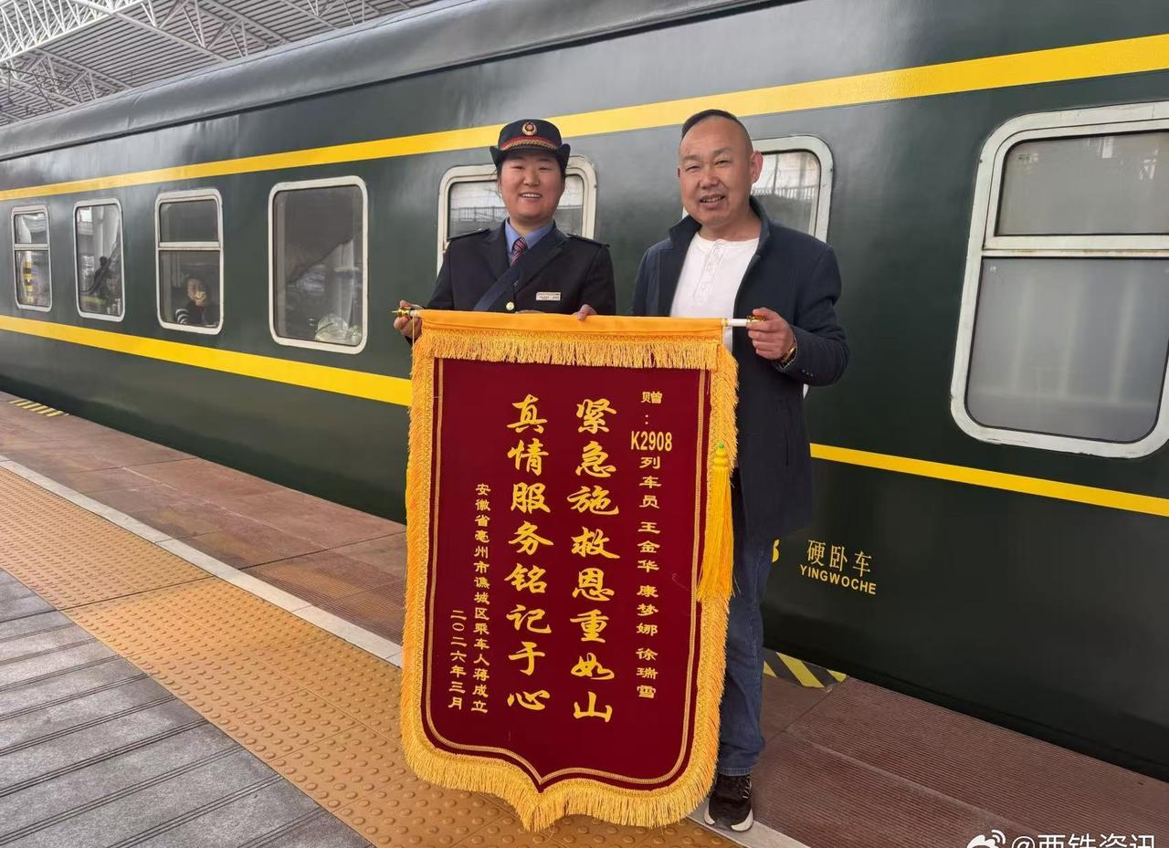 3月24日，西安开往温州的K2908次列车运行途中，一名旅客突发身体不适求助。列