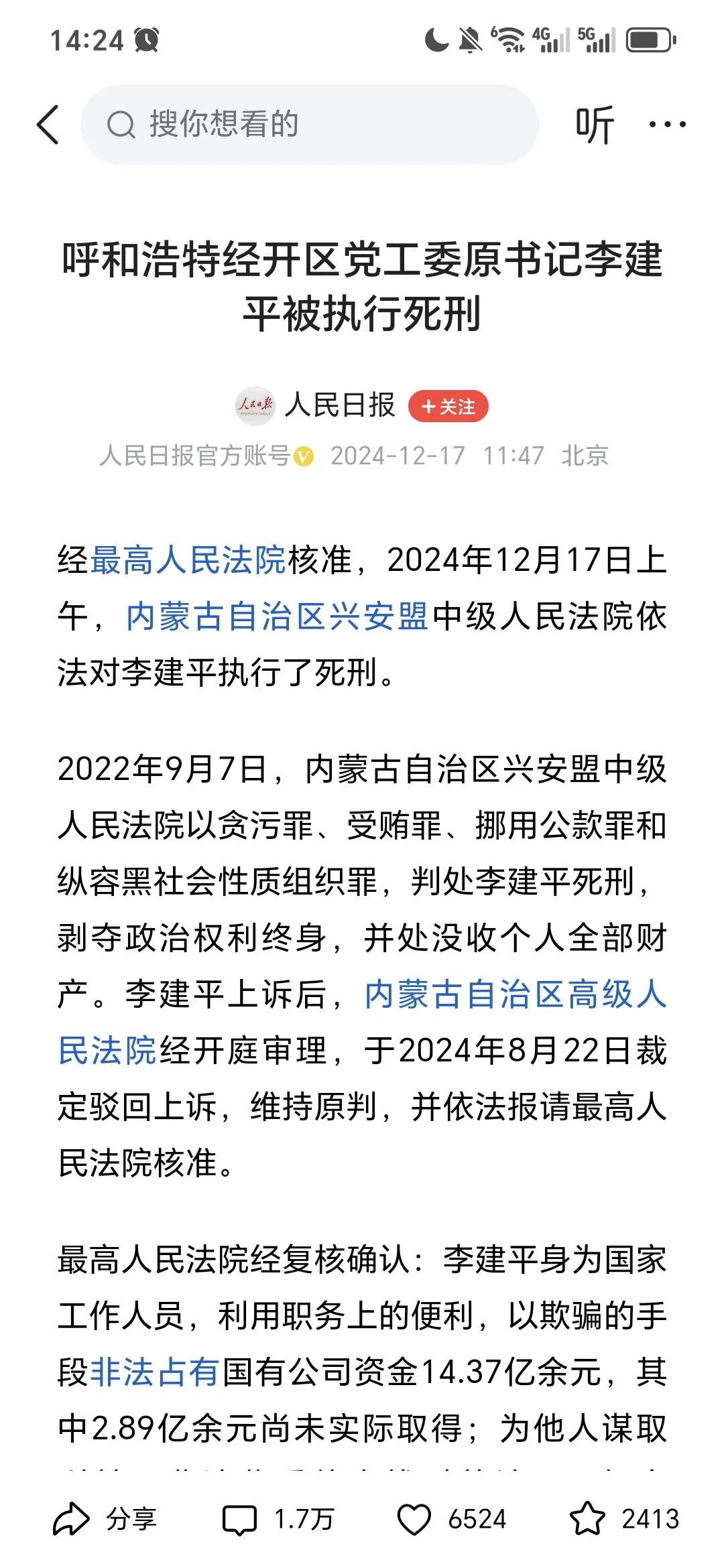 李建平这种贪官就是死10次也不能平民愤。贪得无厌，贪心不足，贪婪至极。