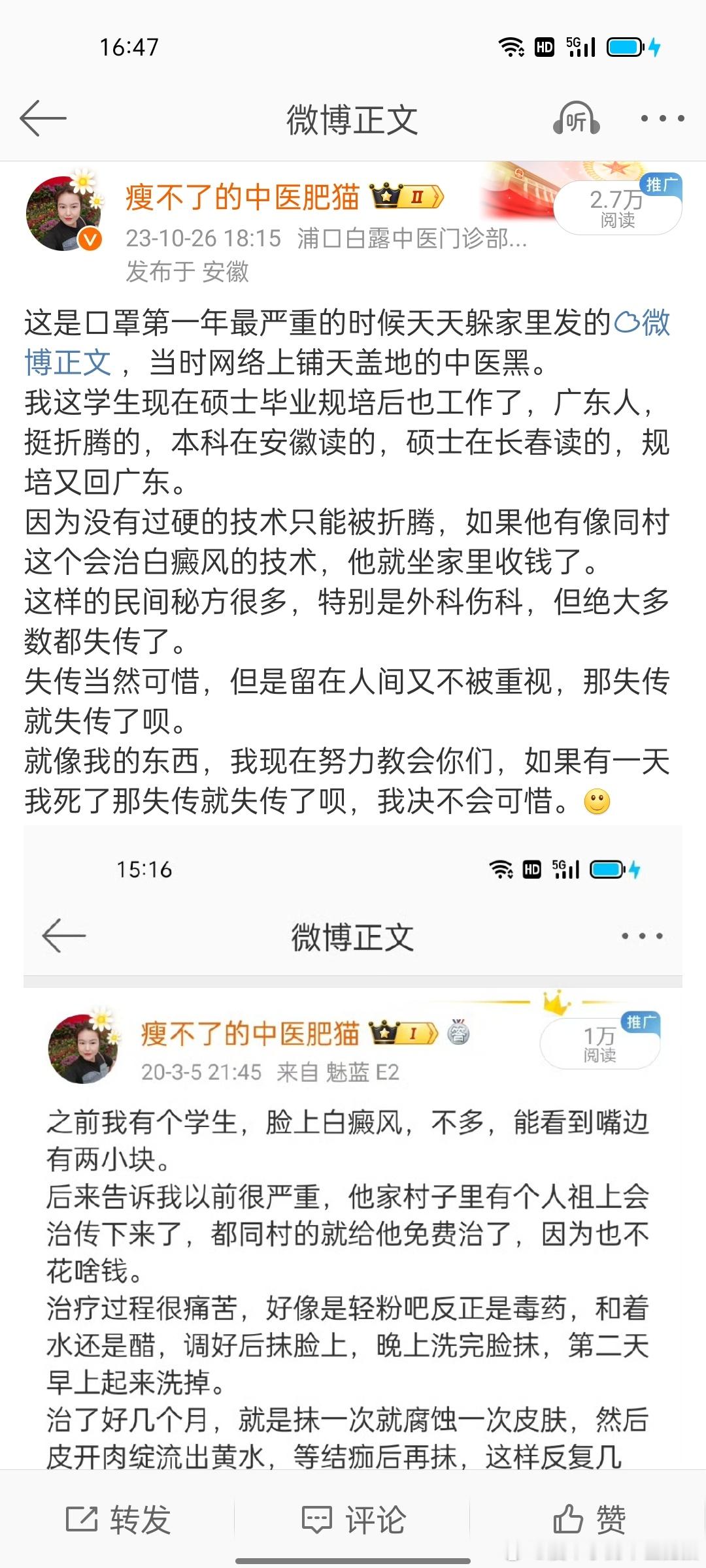 #张兰承认患上白癜风##国医的精诚力量# 肝郁化火生风。战兰就是典型的心肝火旺、