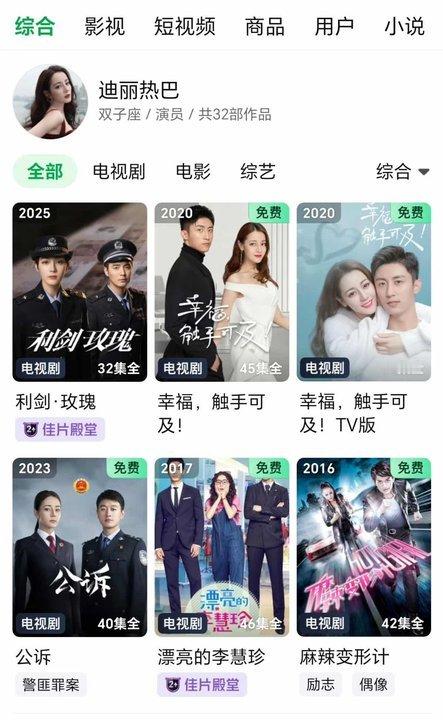 爱奇艺限免了迪丽热巴多部剧爱奇艺把迪丽热巴的剧限免了爱奇艺限免了迪丽热巴多部剧!