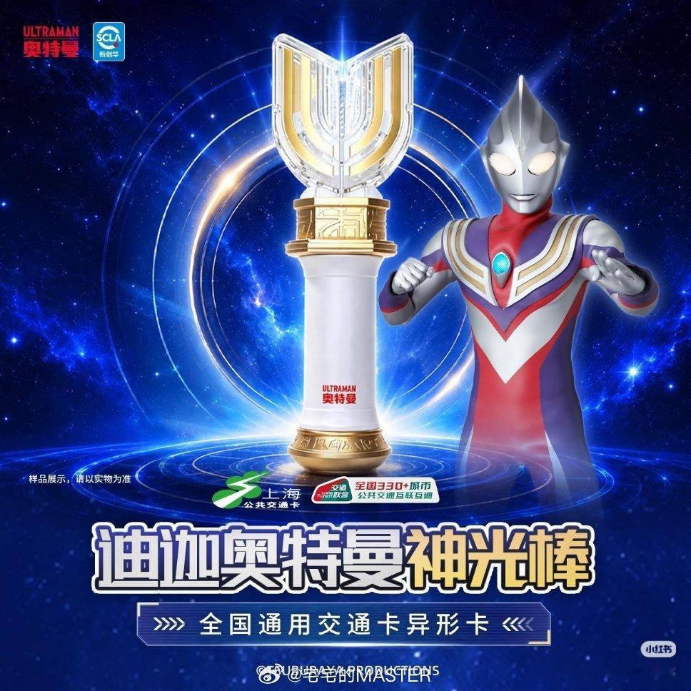 全国通用交通卡居然出神光棒了!看来必须买了看来以后乘地铁公交摆渡 随地大小变了（
