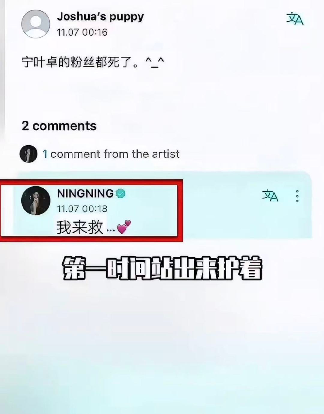 宁艺卓发声原因宁艺卓本人发声原因粉丝受委屈她立刻发声，自己受委屈咽进肚子。家人被