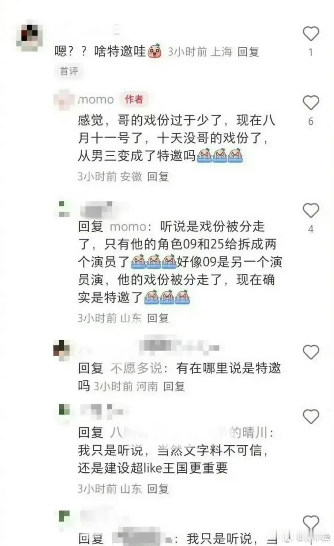 网传田栩宁在新剧《七月的一天》里遭遇了不小的波折，戏份被分走，《你好星期六》也被