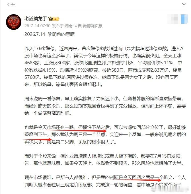 为什么今天这么多人恐慌指数连续两天在3900点附近折腾，这样就可以引起恐慌，因为