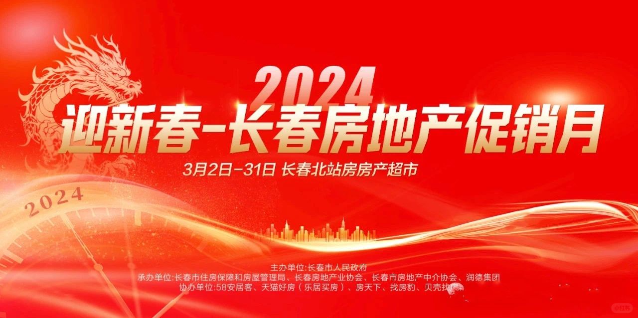 Duang！房交会又来了，3月返场~
