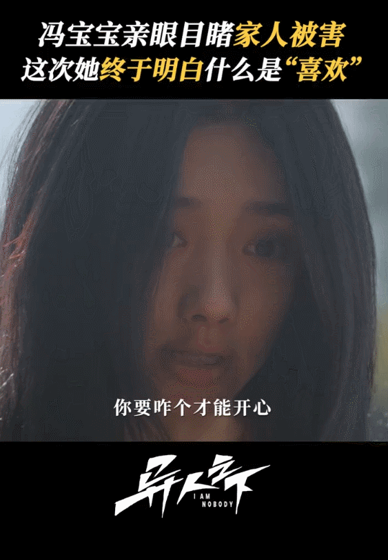 #冯宝宝一秒开大# 虽然冯宝宝或许不太懂得感情，但是这一次看到赵姨之后，她的心很