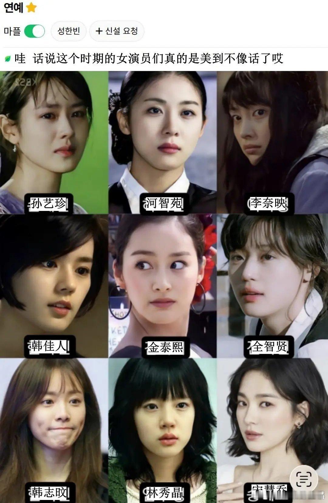 喜欢哪个韩国女星的脸？ 