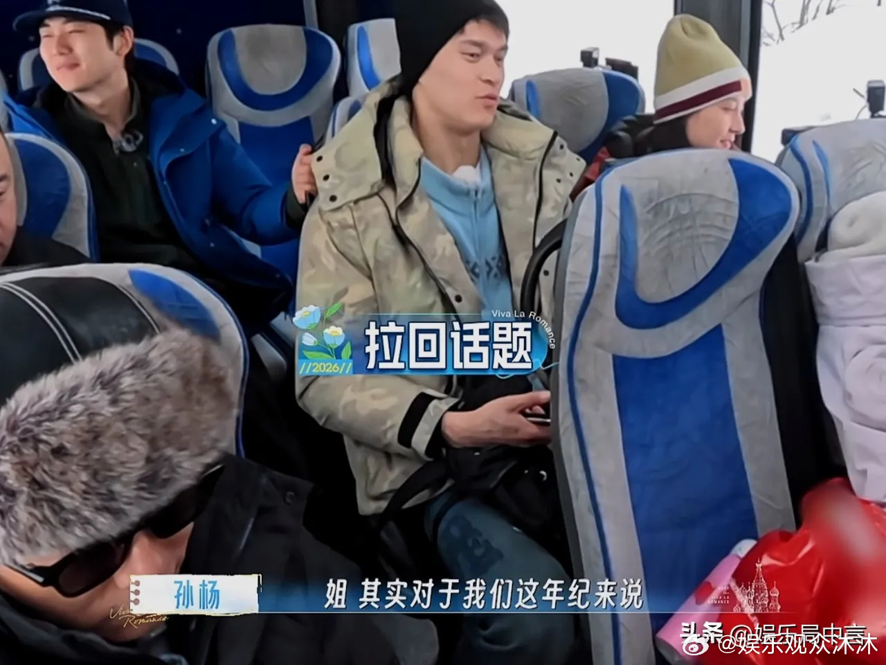 伊能静让孙杨好好珍惜张豆豆，孙杨：“不是应该彼此珍惜吗？”伊能静：“老公疼老婆天