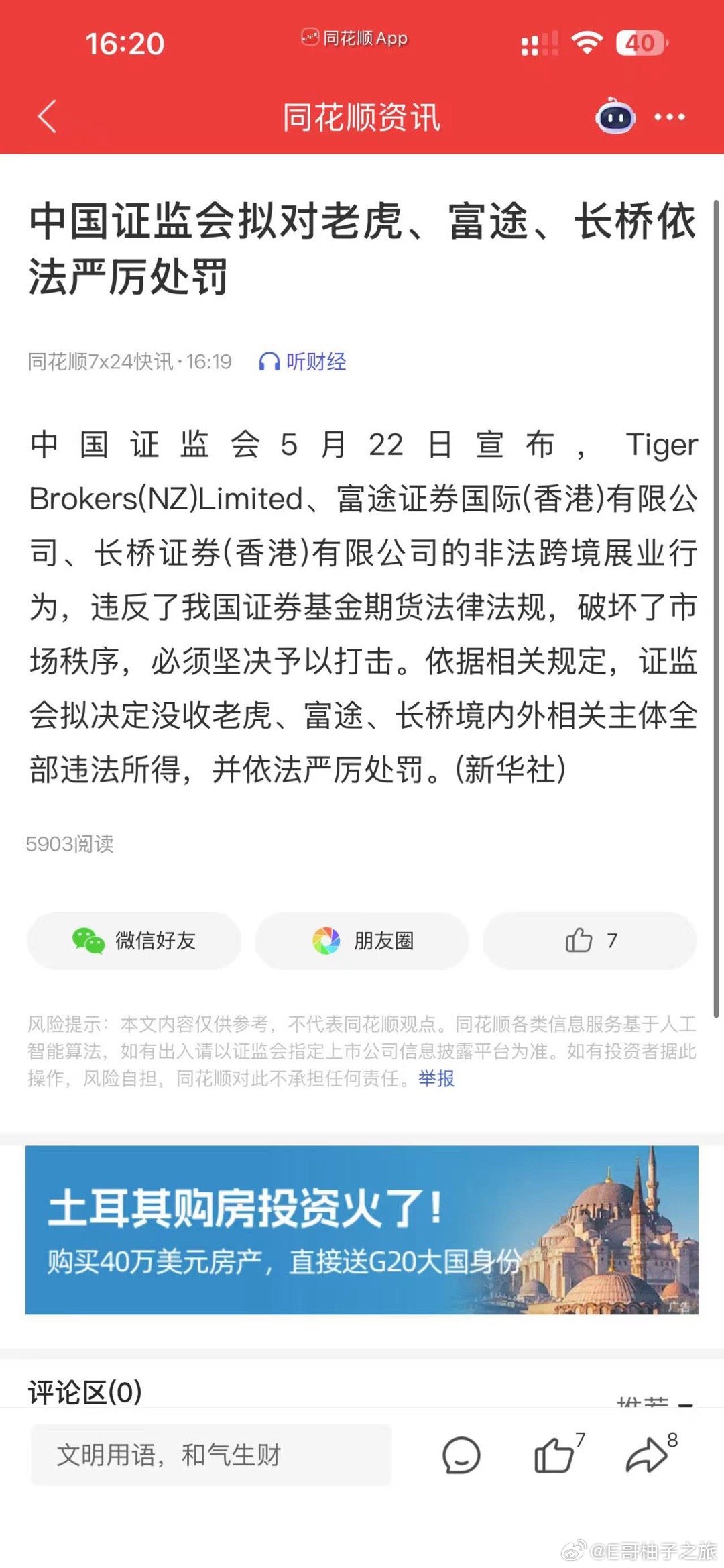 让这些来A股吧，增量资金 