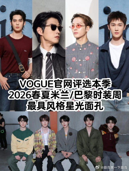VOGUE官网评选的时装周星光面孔VOGUE评选的时装周中国星光面孔 VOGUE