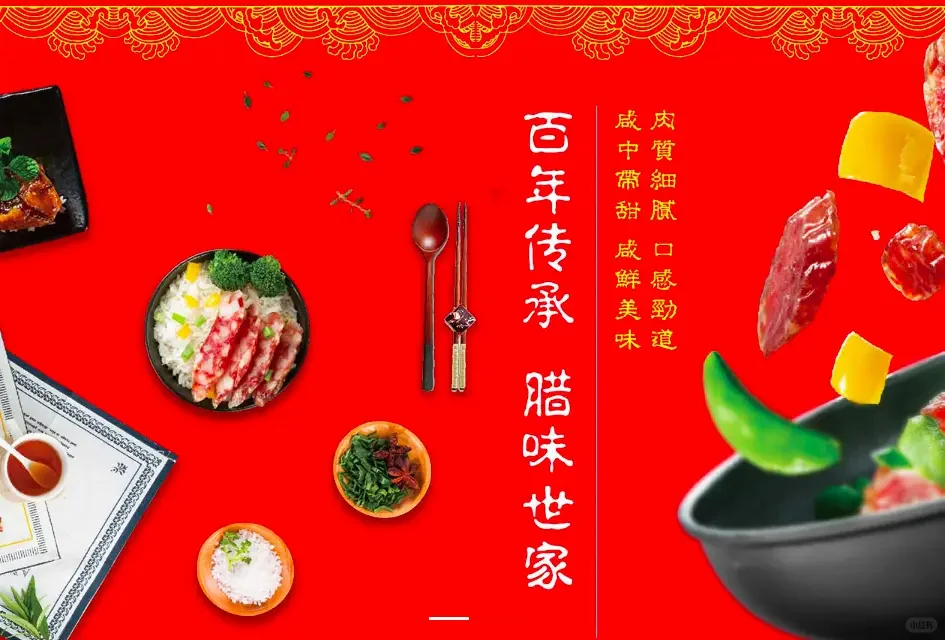 卖腊肉年入10亿的荣业食品要冲刺美股