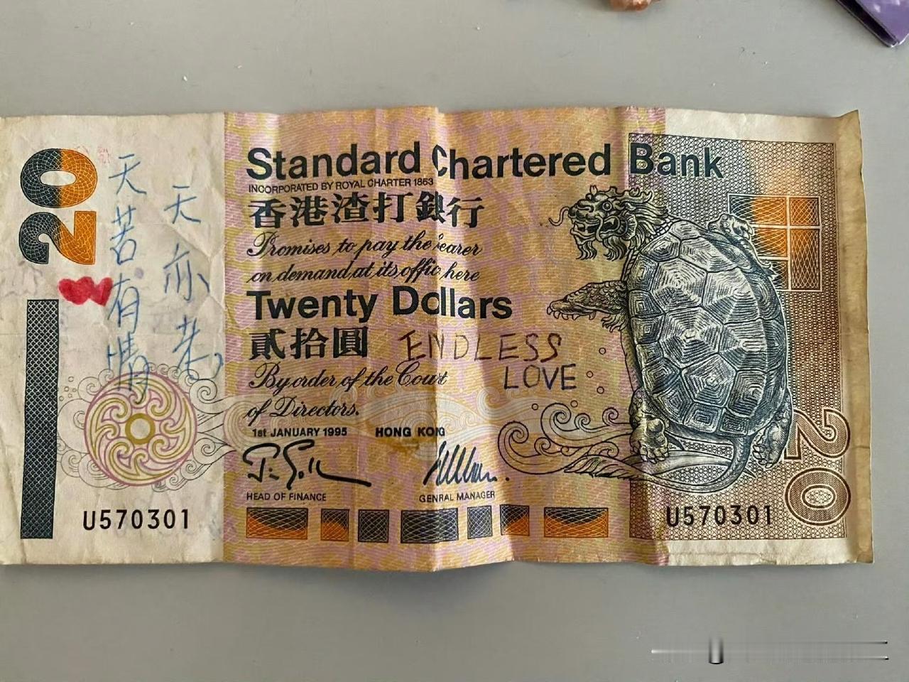 香港网友收到一张钞票，30年前的字迹：你们还在一起吗？
