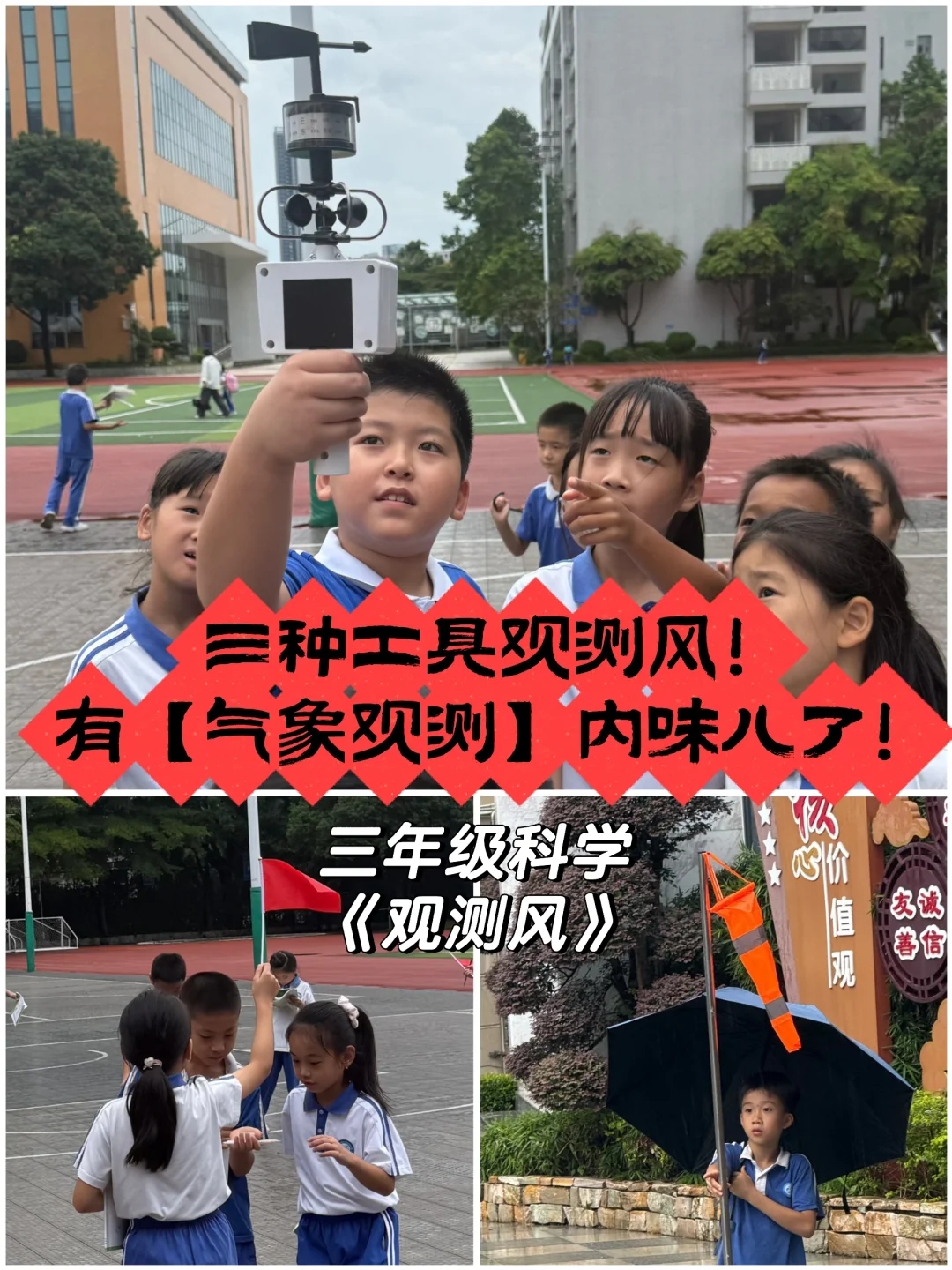 来一阵风就会欢呼的一节课！