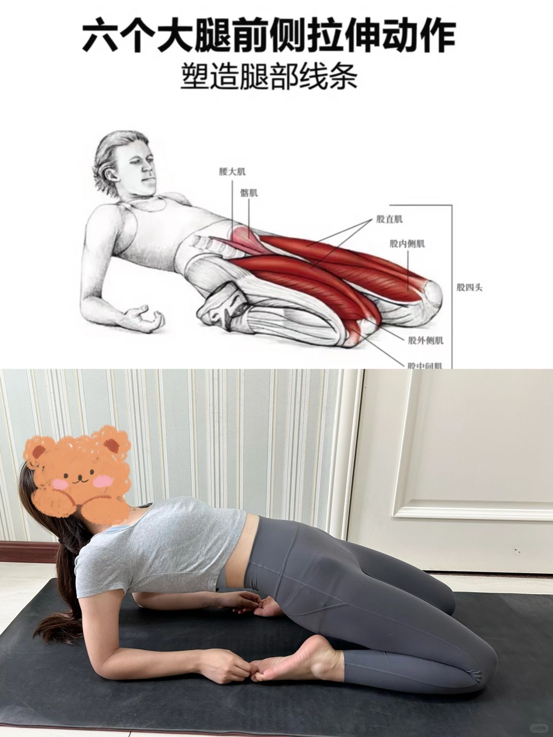 被问了n遍！改善大腿前侧突出的五个动作