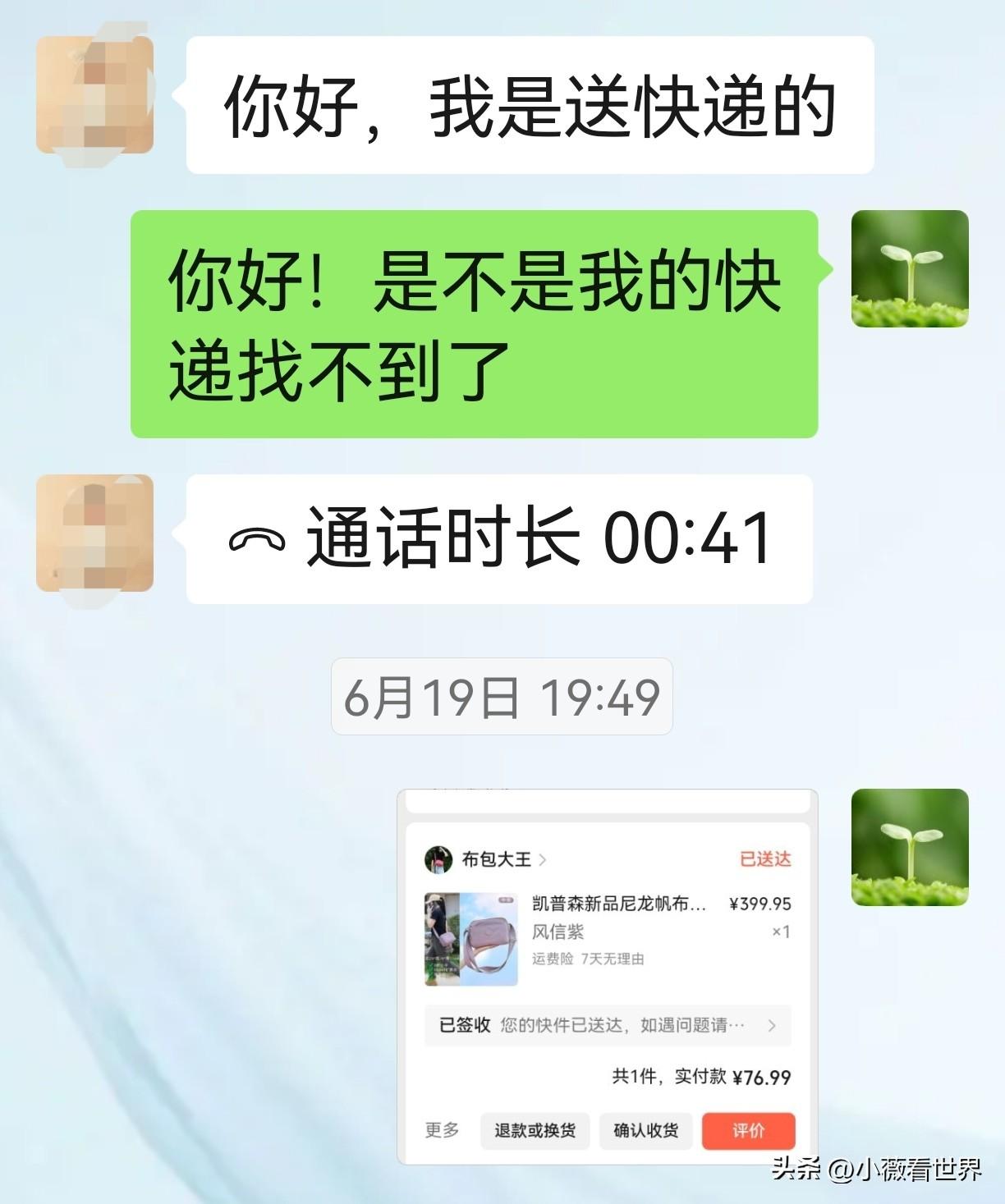 第一次遇到这种情况，快递明明送达，但就是没有取件码显示。

打电话问快递员，说再