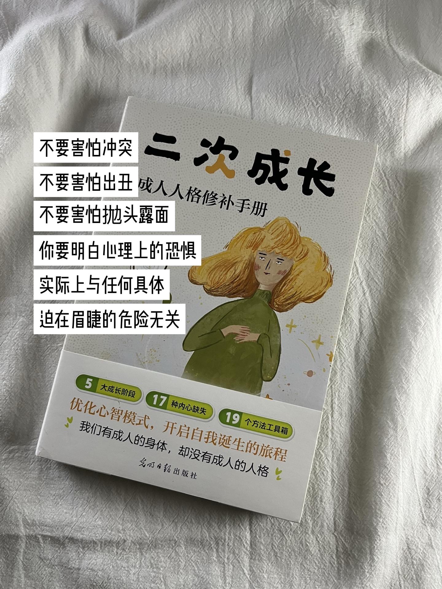 读完这本书，我终于放过了自己❤️。罗翔老师说过：“请你务必一而再，再而...