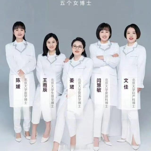 五个女博士被投诉喝了过敏“五个女博士”原来是个品牌名啊这是跟谁学的？不过人确实是