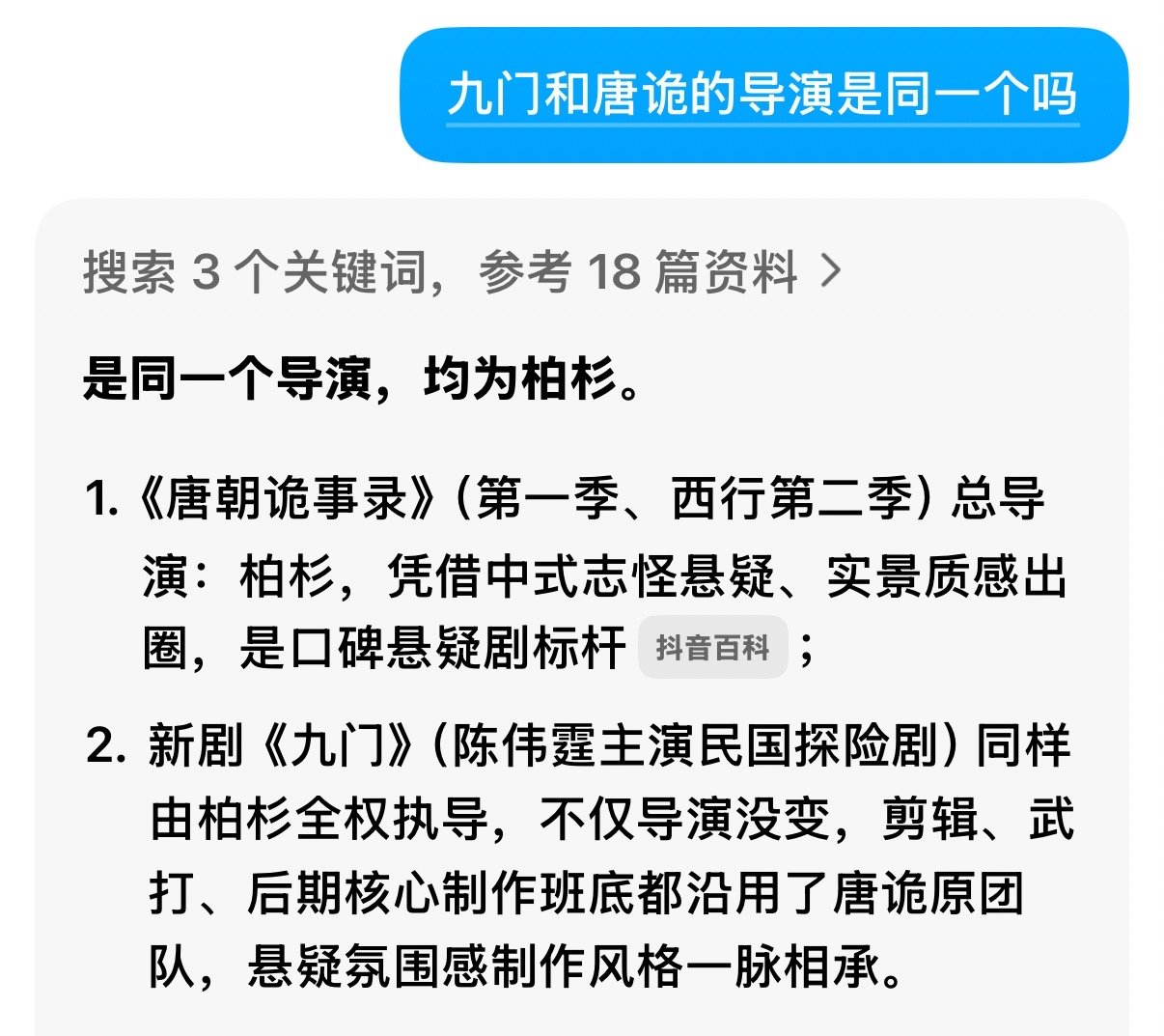 九门唐诡同一个导演九门唐诡同导演 好之好之 