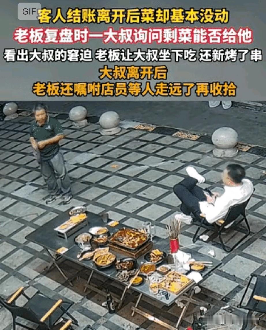 “这老板想不发财都难！”上海一烧烤店，客人吃完离开，但桌子上还有很多菜没怎么动。