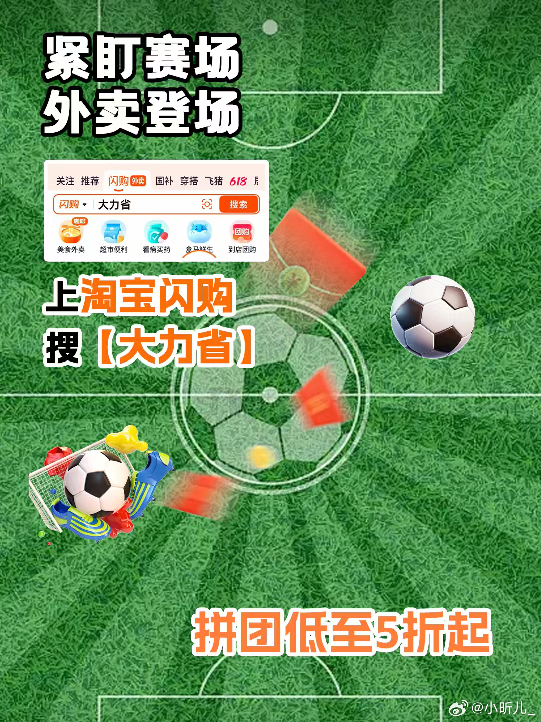 🧃 和杨幂上淘宝闪购拼团更优惠 日常休闲标配，美食配上精彩回放超惬意😌上淘宝