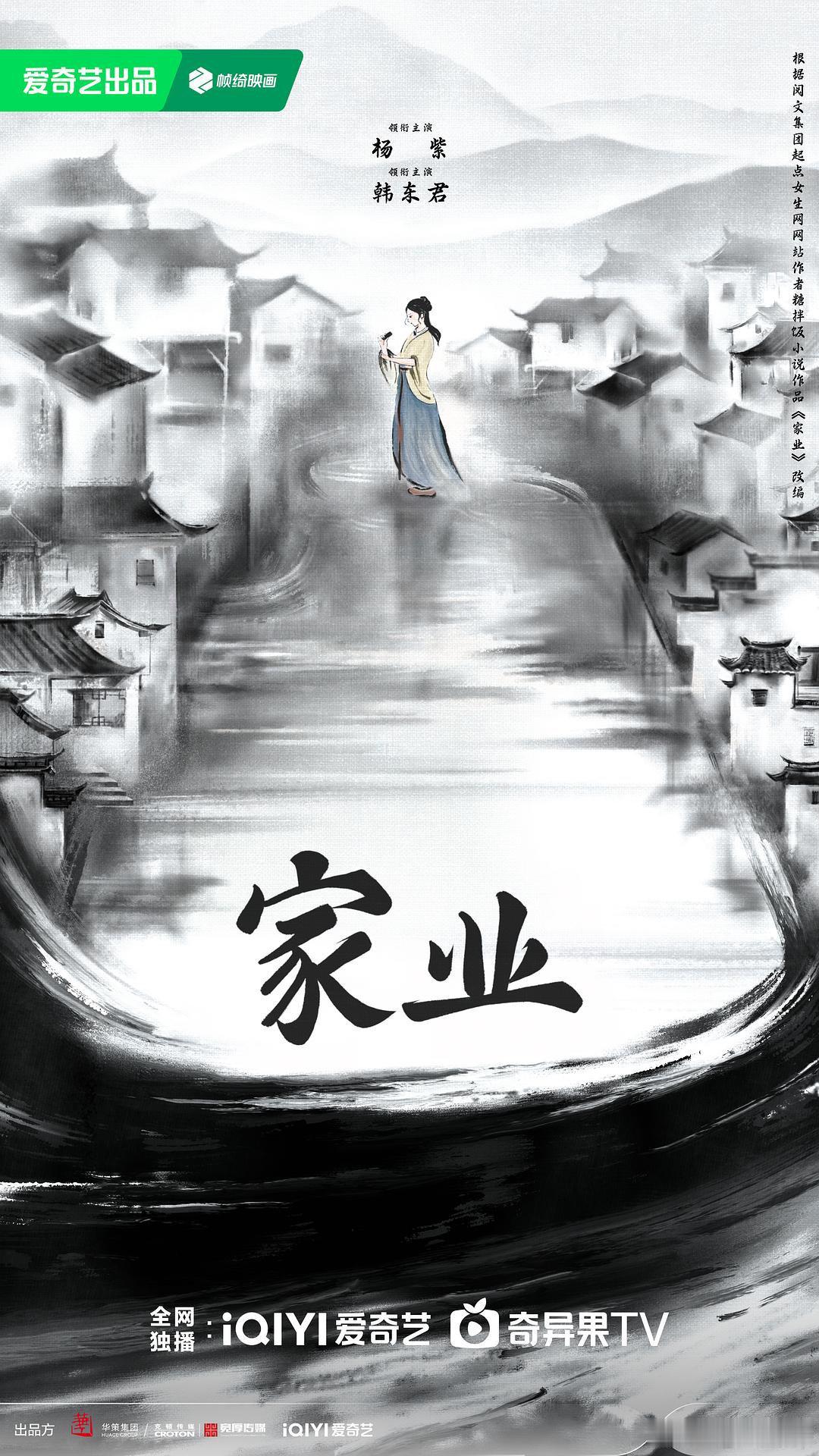 家业过审下证杨紫家业过审下证杨紫家业过审下证 