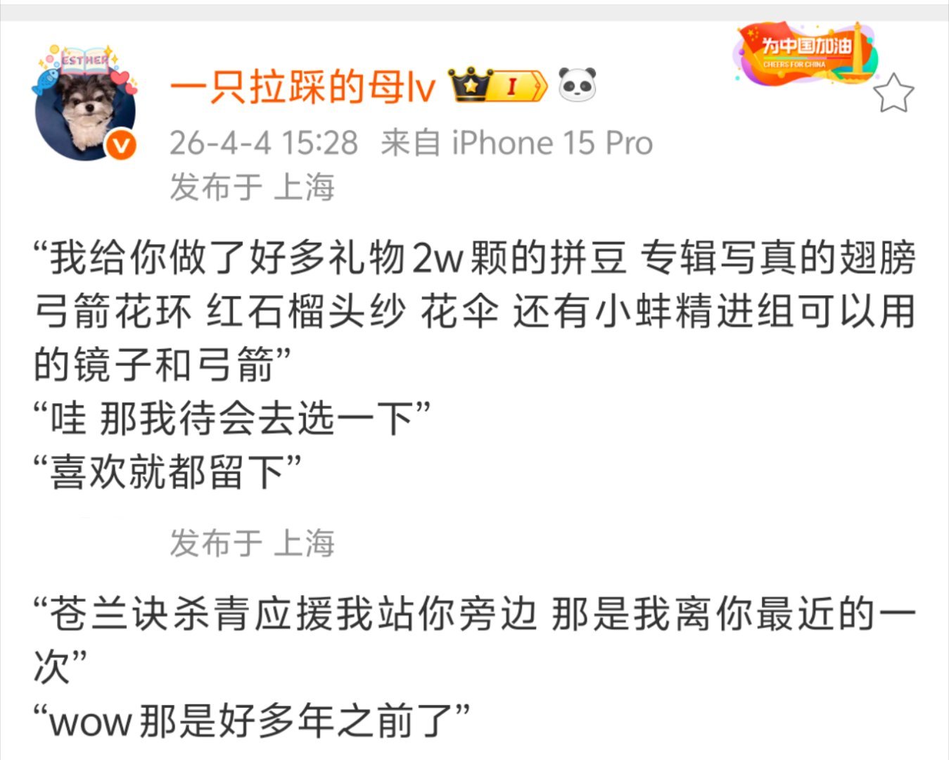 天呐这个鱼头星星怎么这么会回应粉丝虞书欣签售会说大家都不准哭虞书欣签售会对粉丝说