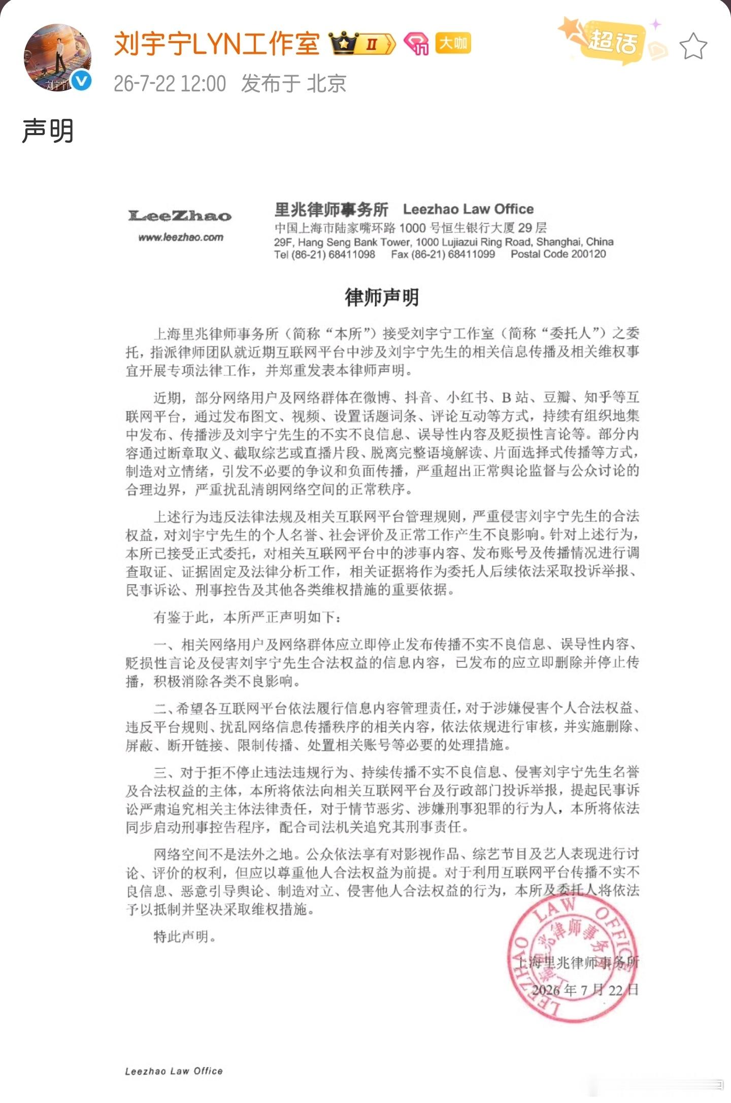 工作室他来了他来了他带着声明走来了【以尊重他人合法权益为前提】先哭一会刘宇宁|刘