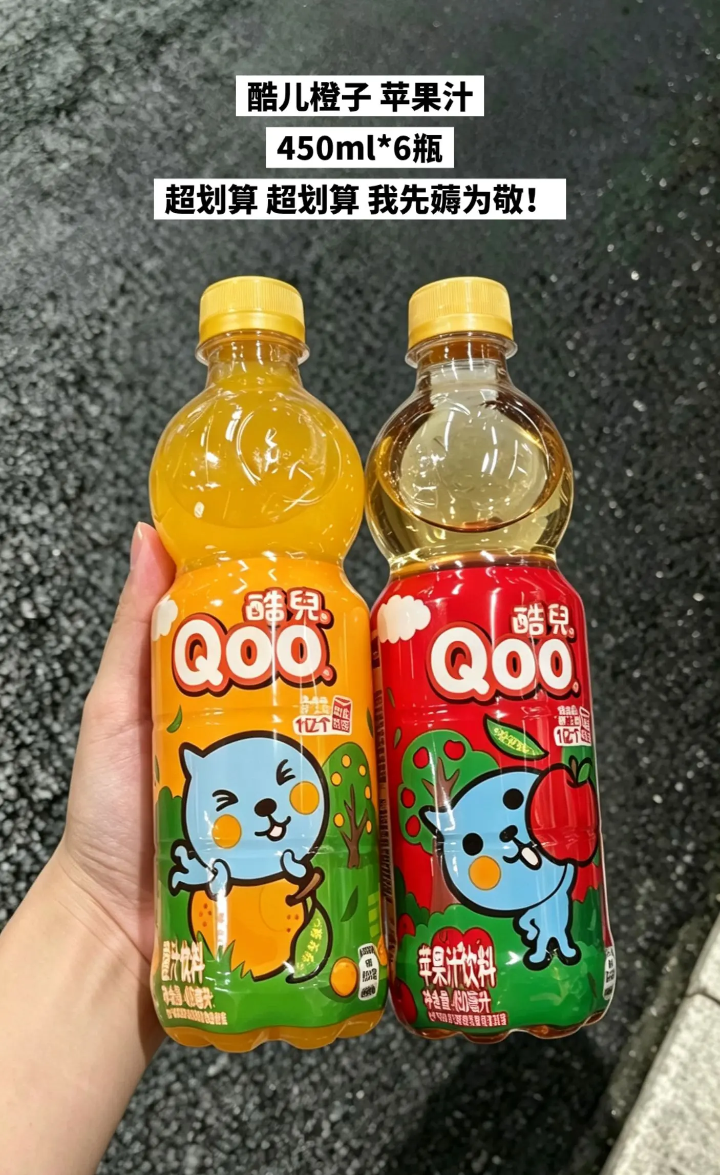 这个夏天都被酷儿饮料承包啦。