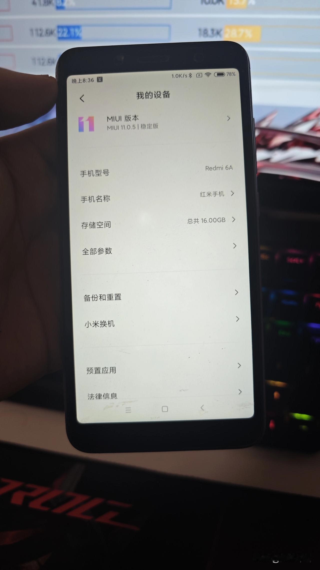 翻到了一个还停留在MIUI11的红米6a，貌似已经五六年了，当年五六百买的，如今