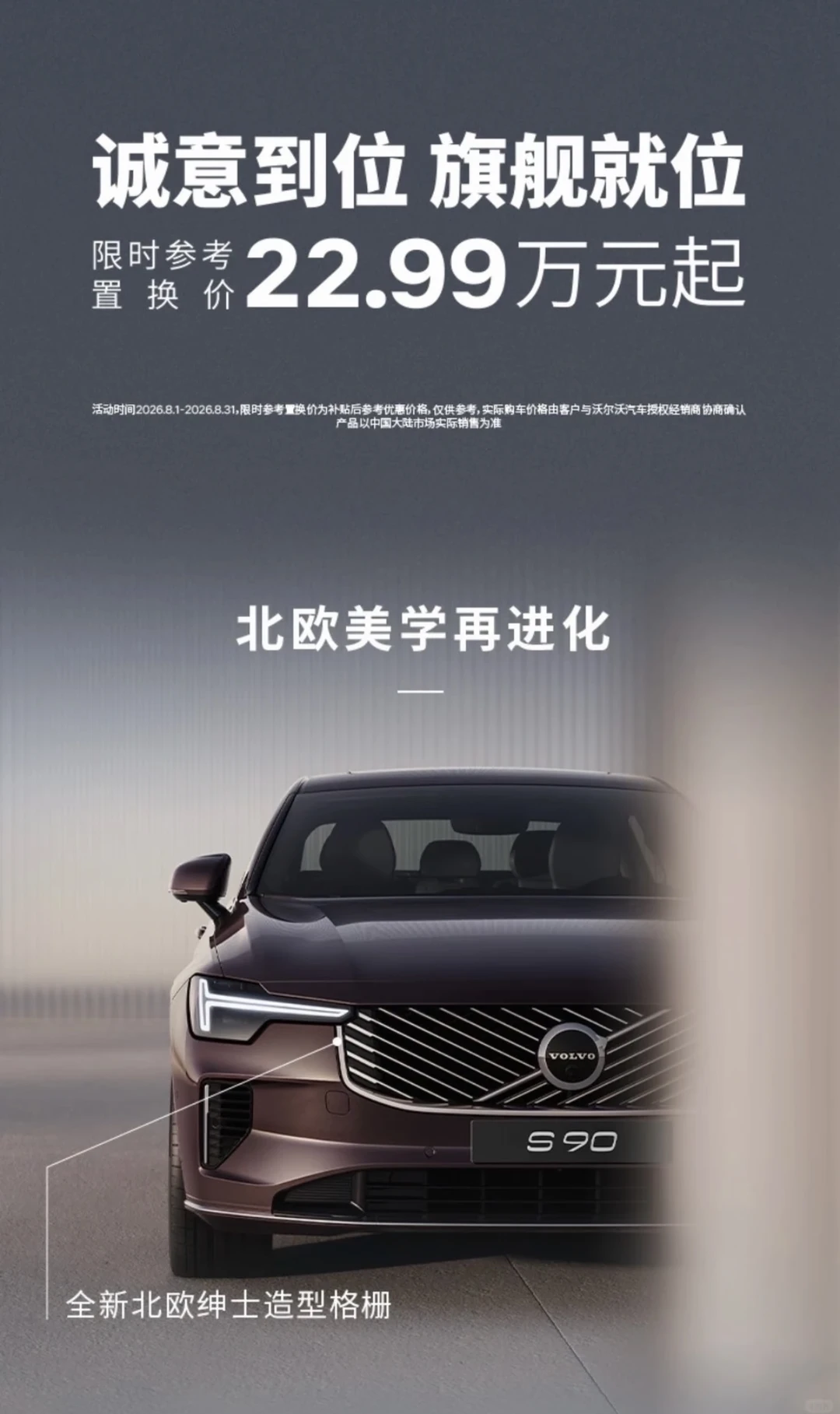 90旗舰一部到位