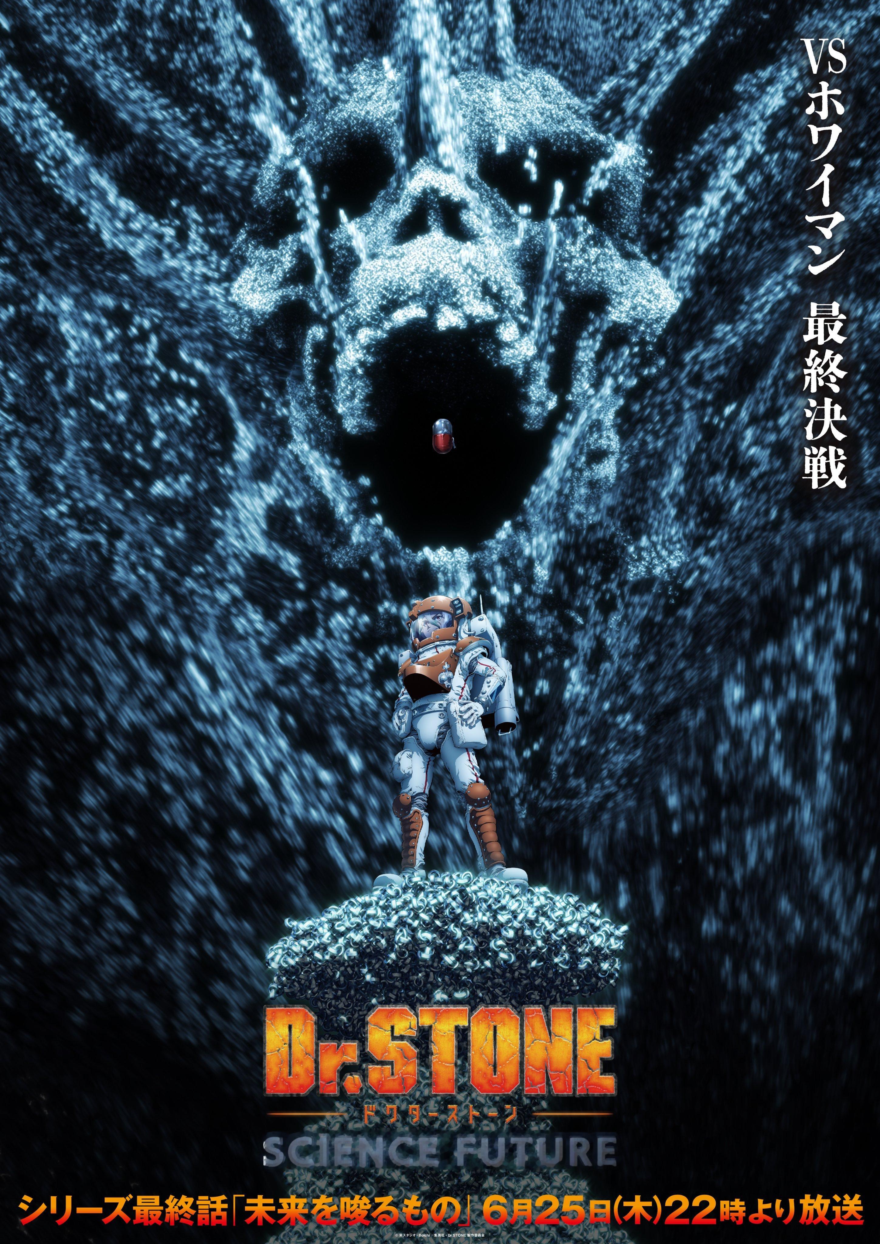 【壁姐姐的资讯箱】电视动画《Dr.STONE 石纪元 SCIENCE FUTUR